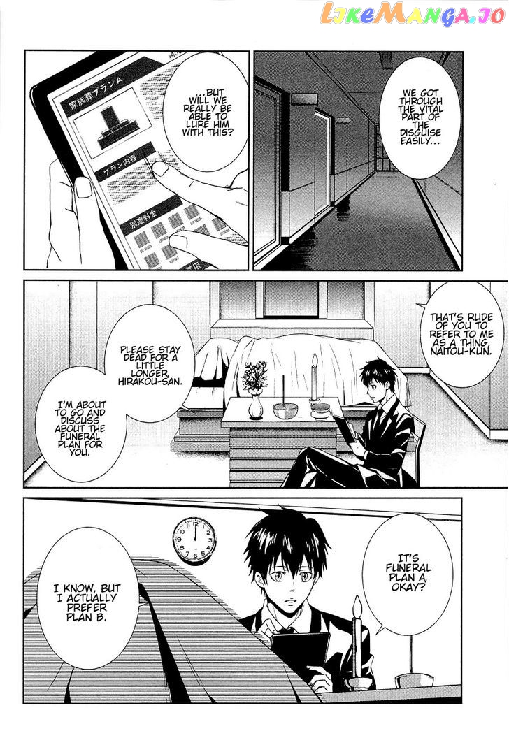 Psycho-Pass - Kanshikan Kougami Shinya chapter 3 - page 18