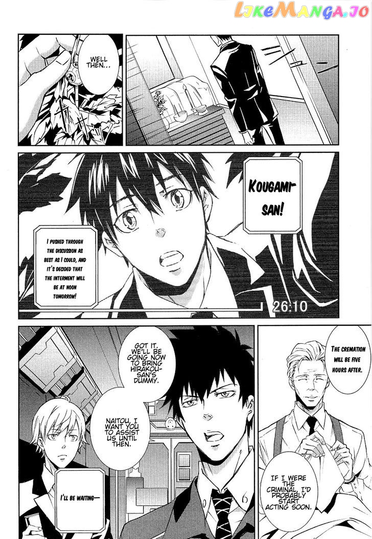 Psycho-Pass - Kanshikan Kougami Shinya chapter 3 - page 20