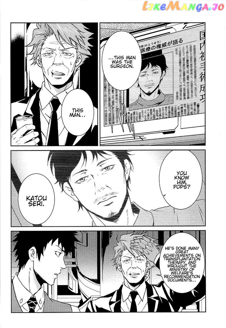 Psycho-Pass - Kanshikan Kougami Shinya chapter 3 - page 4