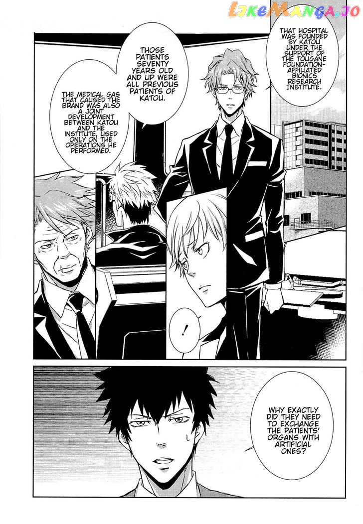Psycho-Pass - Kanshikan Kougami Shinya chapter 3 - page 5