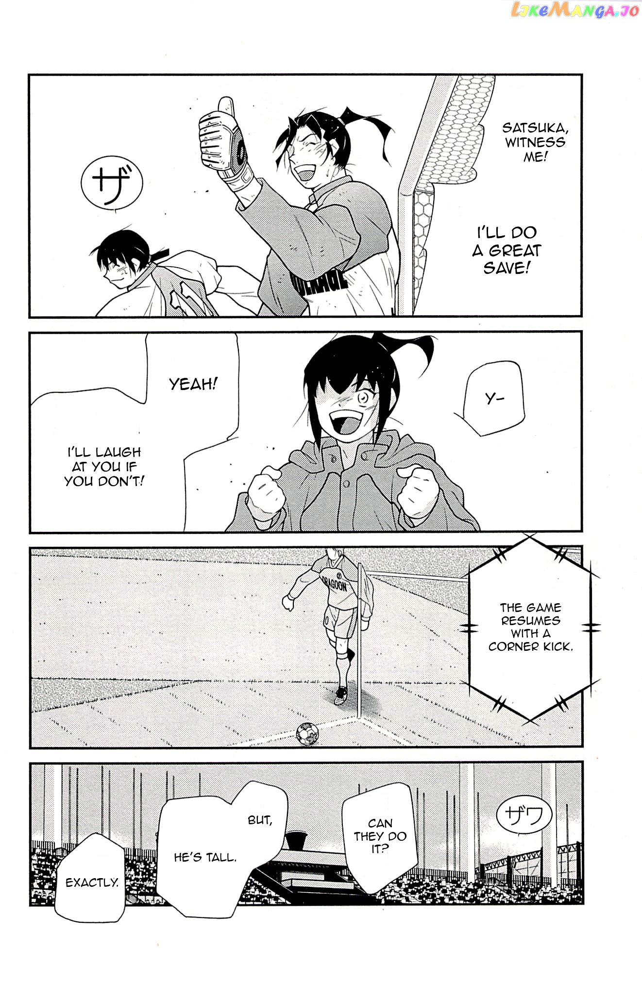 Shura no Mon Iden - Fudekage chapter 24 - page 45