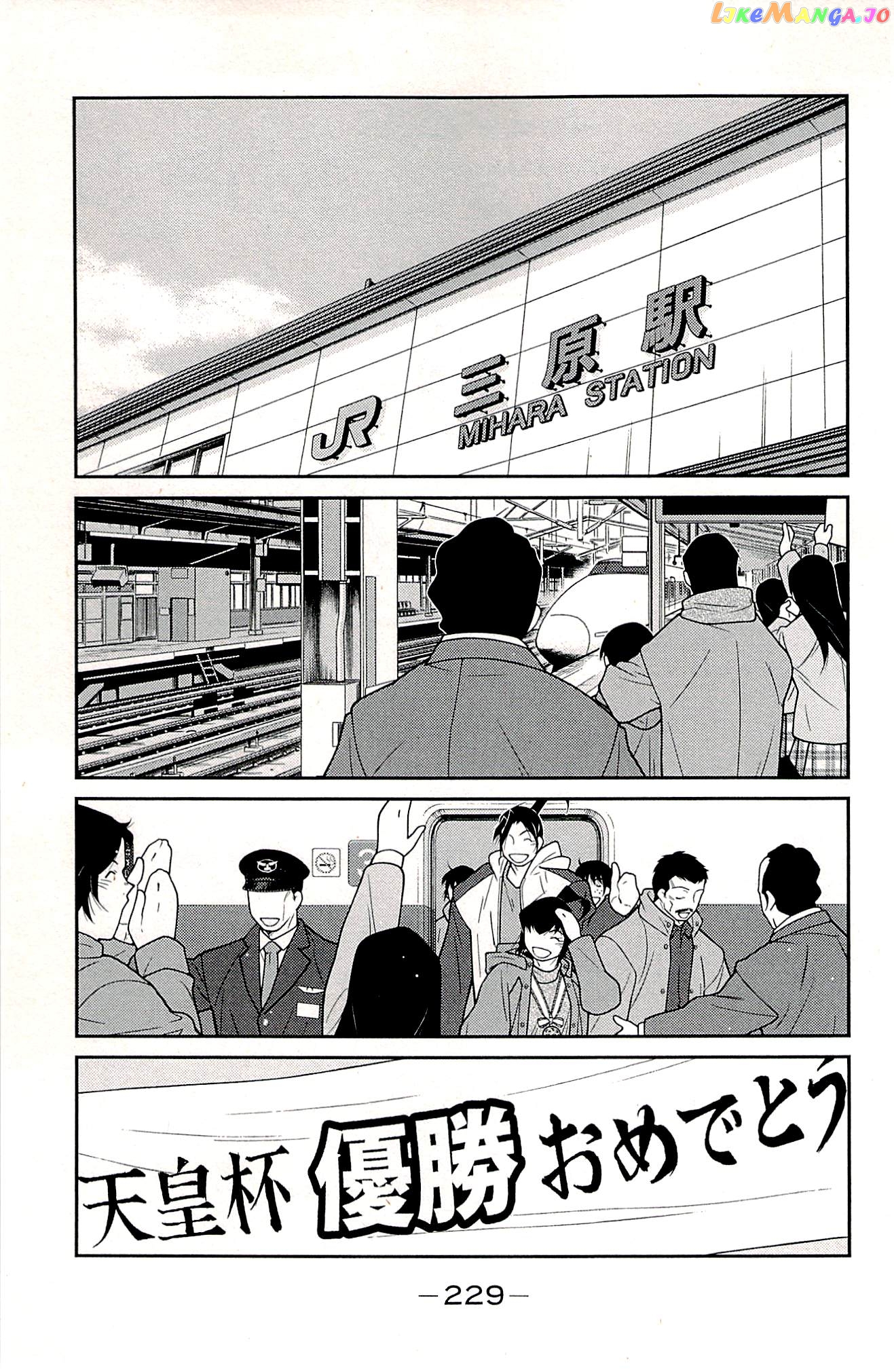 Shura no Mon Iden - Fudekage chapter 24 - page 64