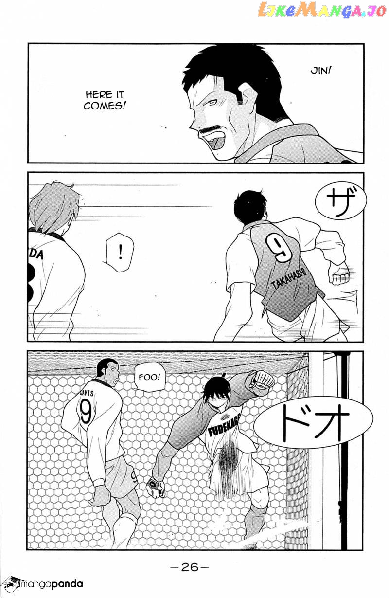 Shura no Mon Iden - Fudekage chapter 16 - page 30
