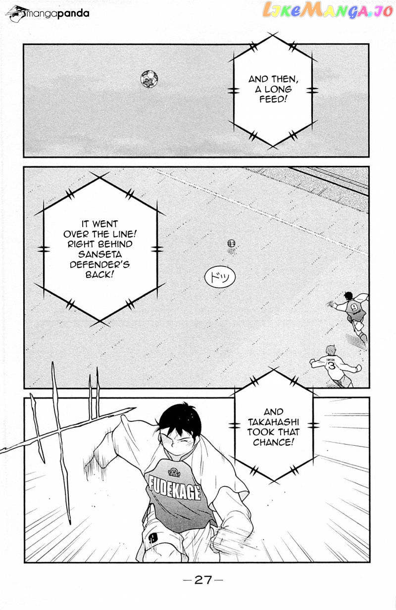 Shura no Mon Iden - Fudekage chapter 16 - page 31