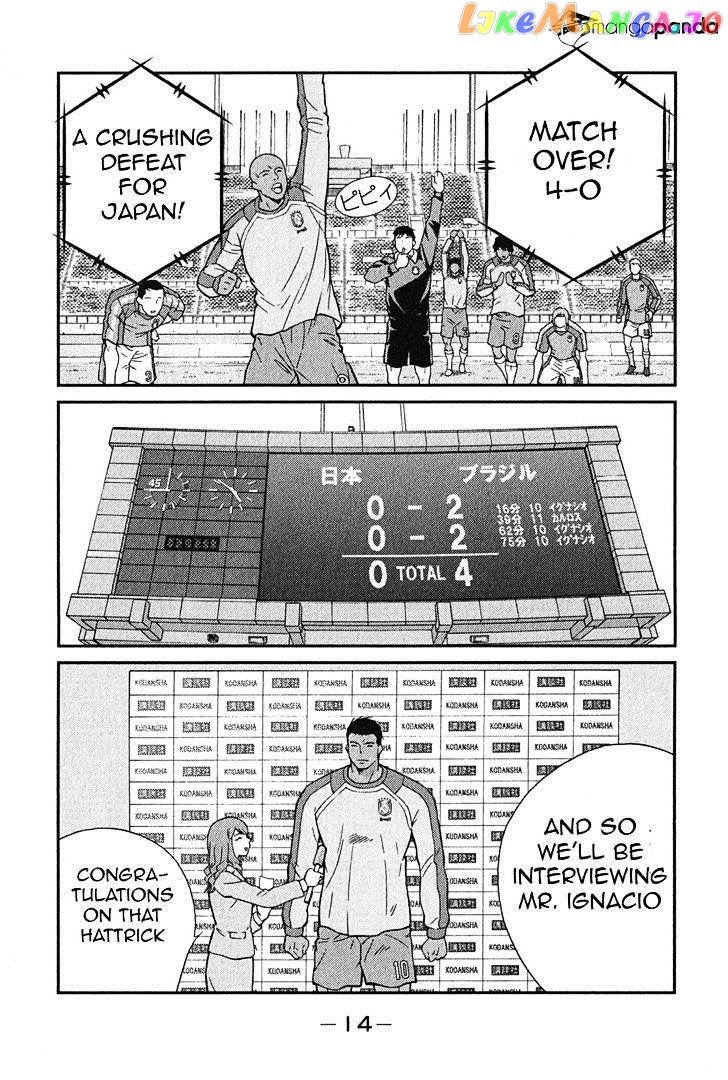 Shura no Mon Iden - Fudekage chapter 1 - page 17