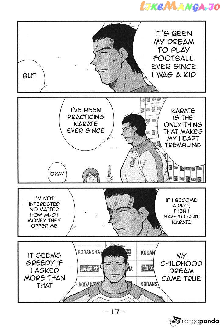 Shura no Mon Iden - Fudekage chapter 1 - page 20