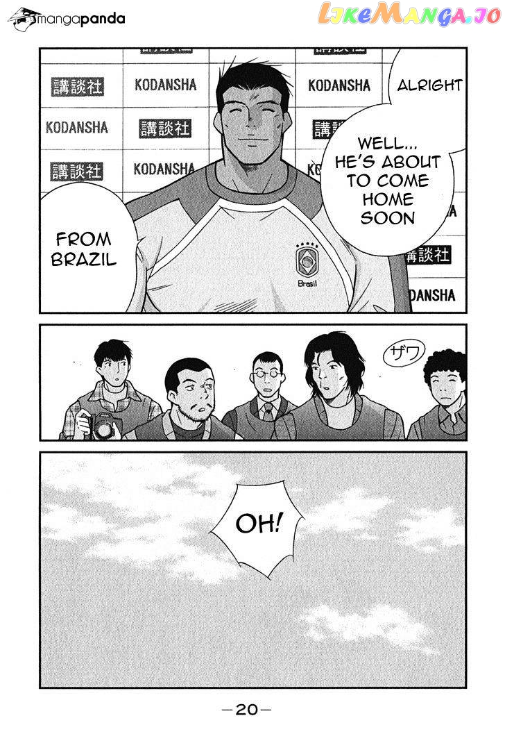 Shura no Mon Iden - Fudekage chapter 1 - page 23