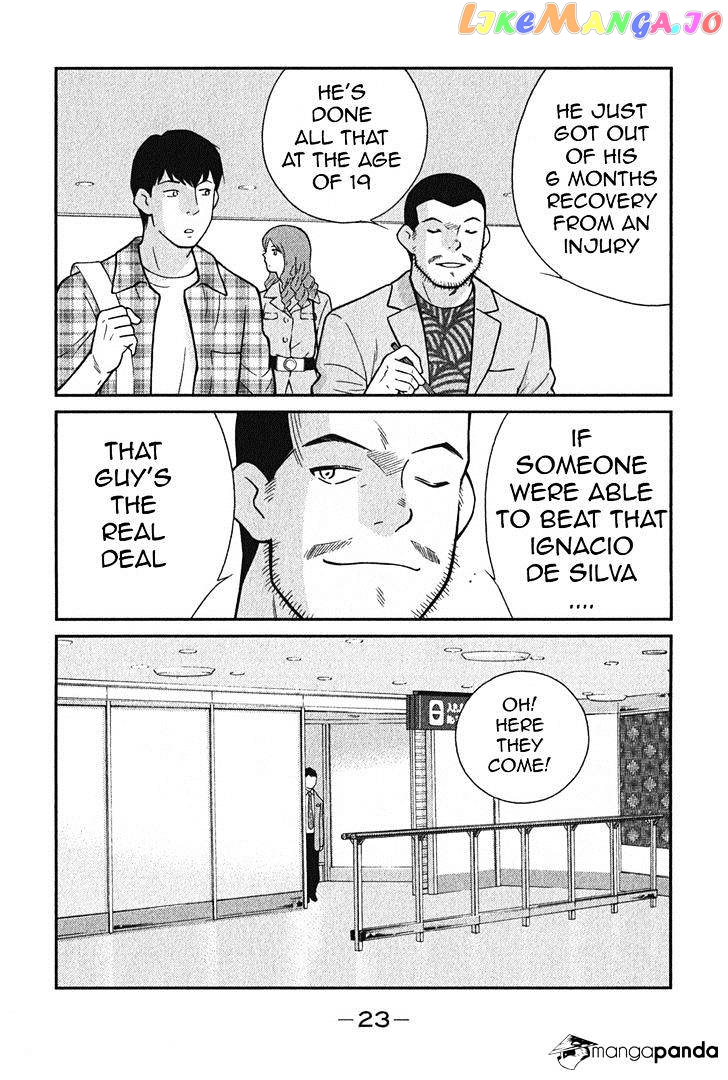 Shura no Mon Iden - Fudekage chapter 1 - page 26