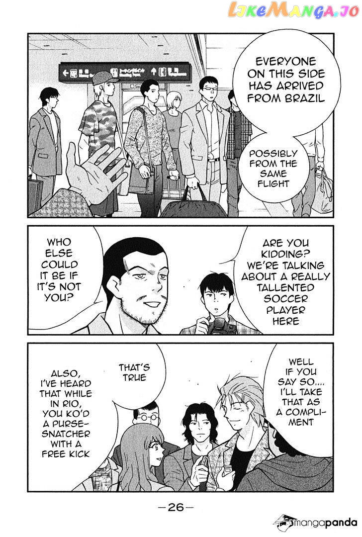 Shura no Mon Iden - Fudekage chapter 1 - page 29