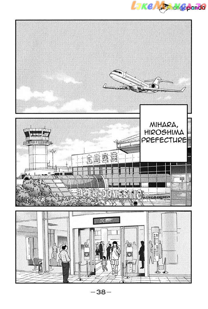 Shura no Mon Iden - Fudekage chapter 1 - page 41