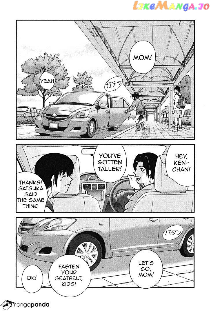 Shura no Mon Iden - Fudekage chapter 1 - page 47
