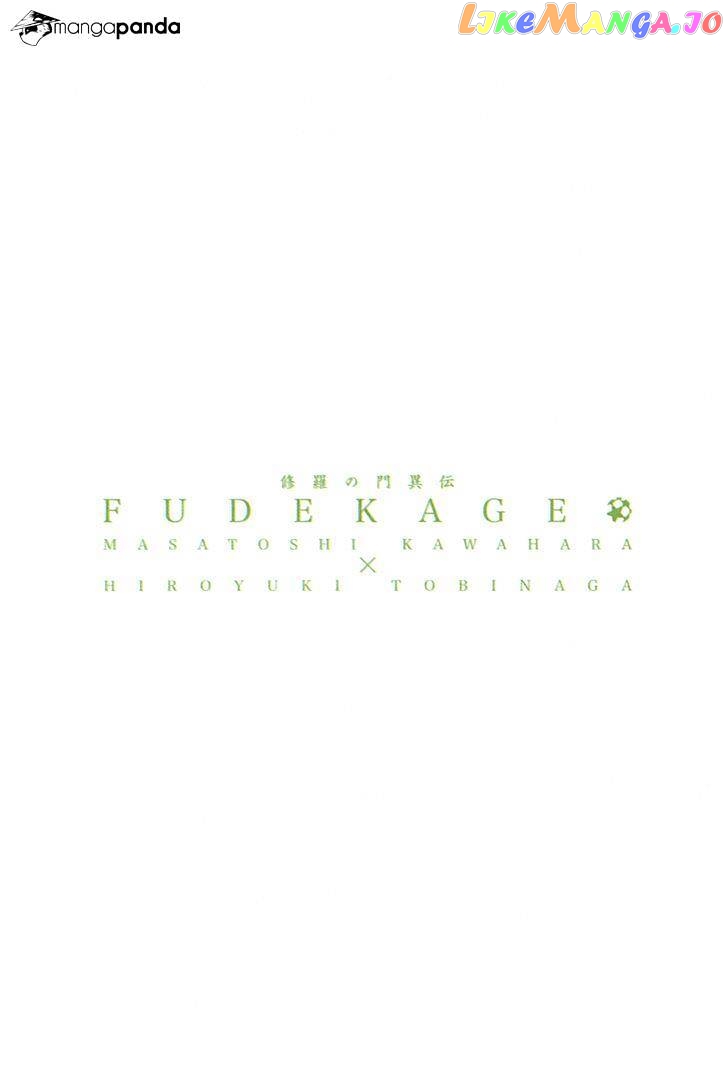 Shura no Mon Iden - Fudekage chapter 1 - page 5