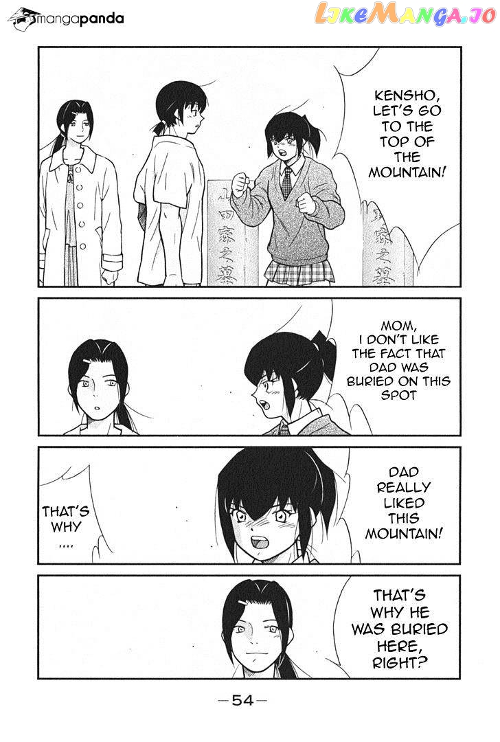 Shura no Mon Iden - Fudekage chapter 1 - page 57