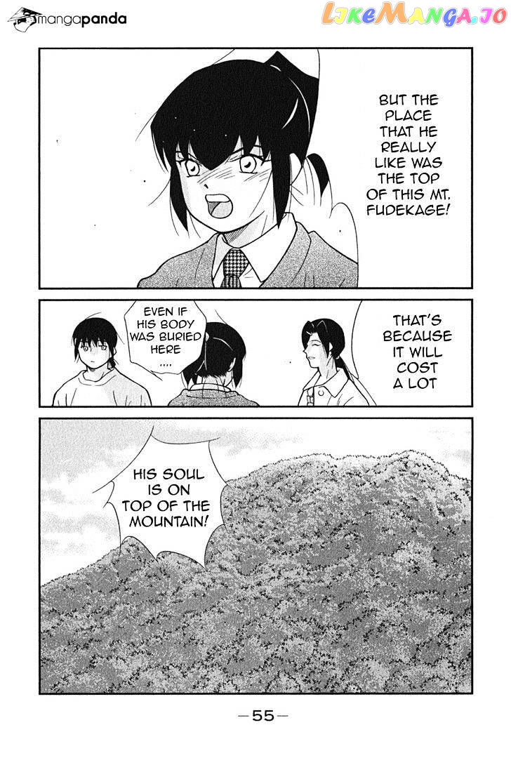 Shura no Mon Iden - Fudekage chapter 1 - page 58
