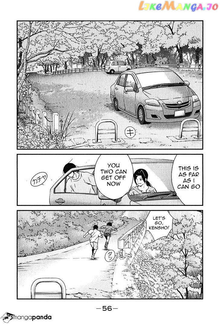 Shura no Mon Iden - Fudekage chapter 1 - page 59
