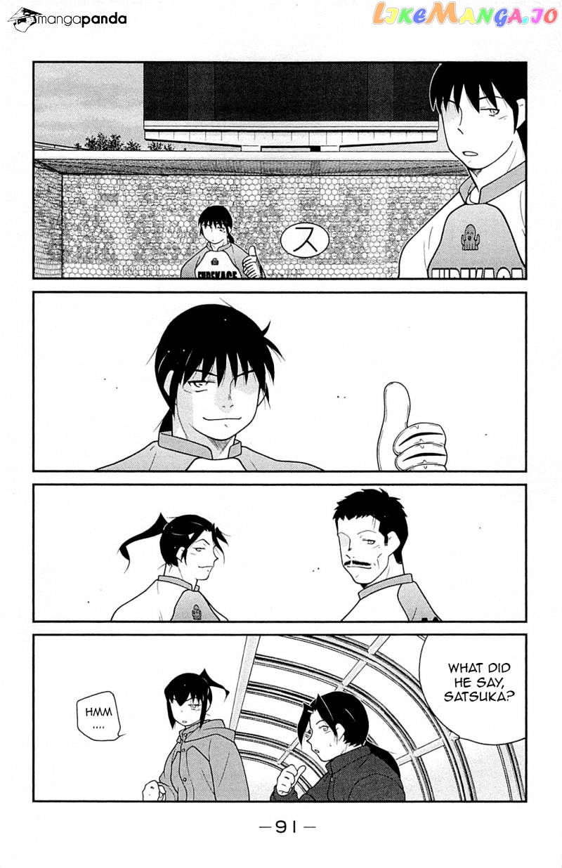 Shura no Mon Iden - Fudekage chapter 17 - page 16