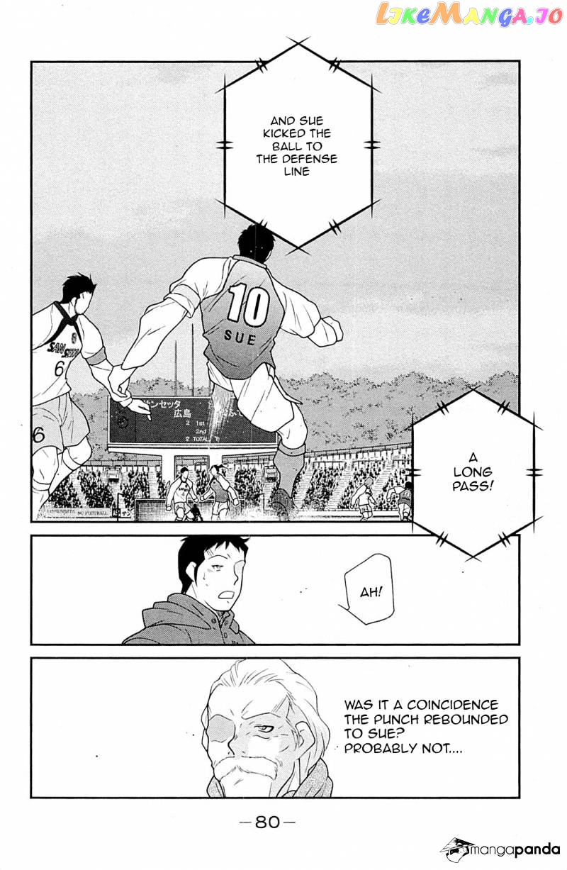 Shura no Mon Iden - Fudekage chapter 17 - page 5