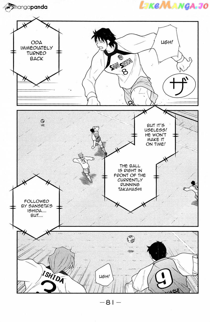Shura no Mon Iden - Fudekage chapter 17 - page 6