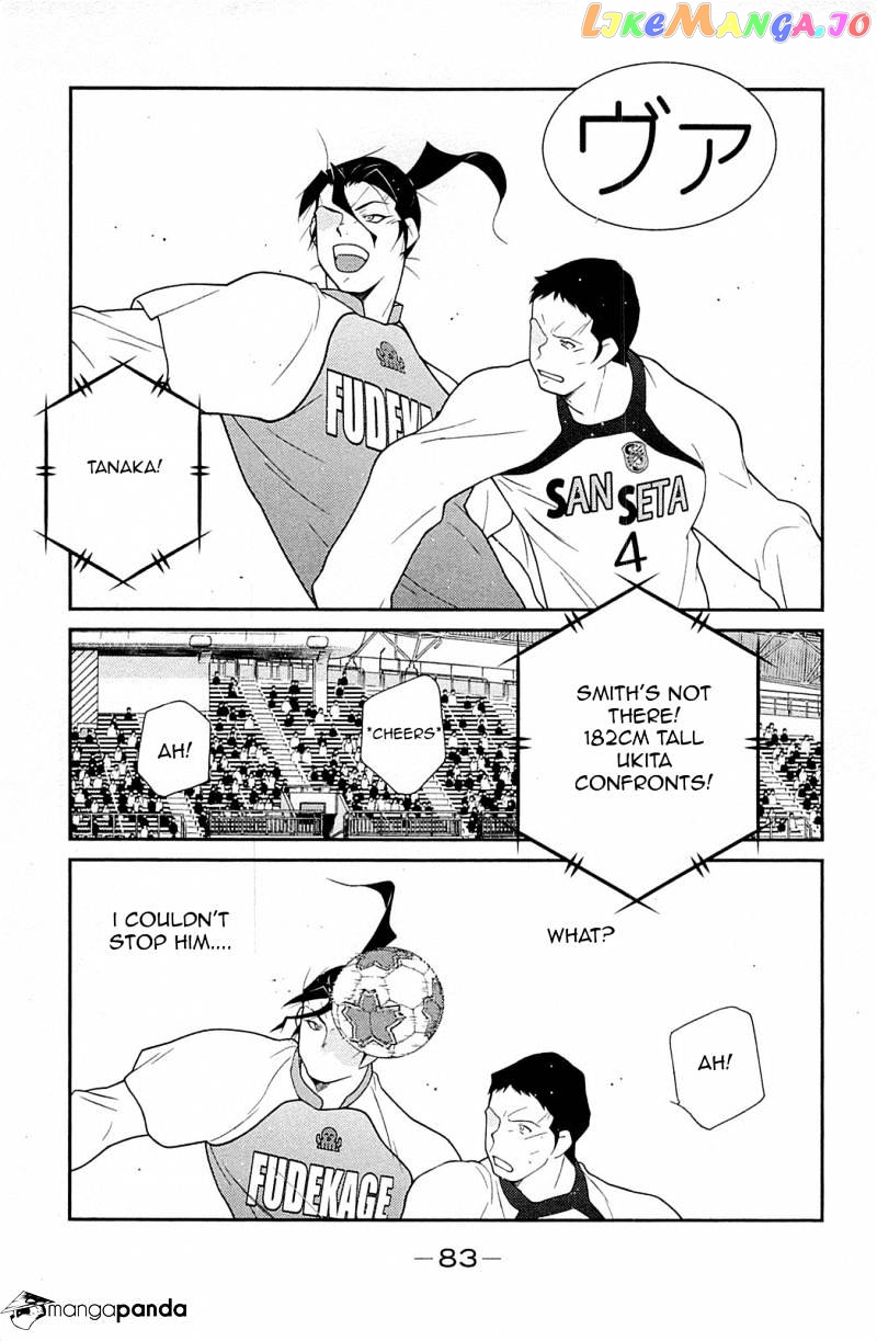 Shura no Mon Iden - Fudekage chapter 17 - page 8