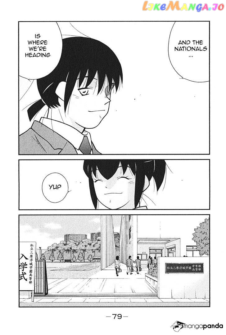 Shura no Mon Iden - Fudekage chapter 2 - page 12