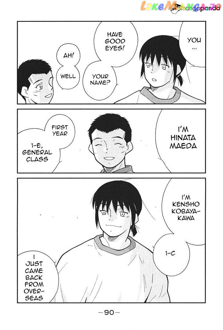 Shura no Mon Iden - Fudekage chapter 2 - page 23