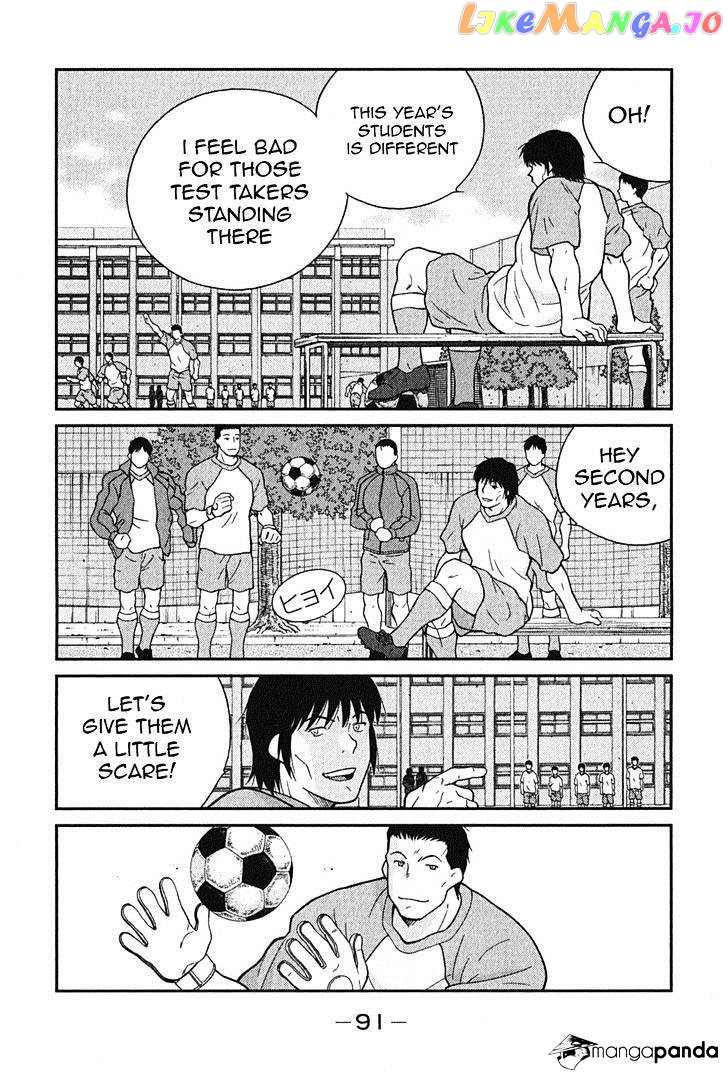 Shura no Mon Iden - Fudekage chapter 2 - page 24