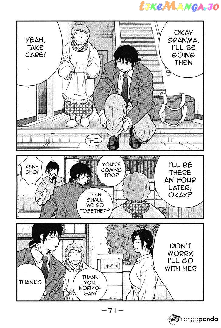 Shura no Mon Iden - Fudekage chapter 2 - page 4