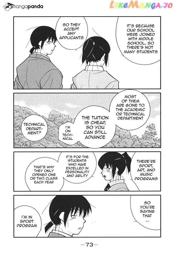 Shura no Mon Iden - Fudekage chapter 2 - page 6