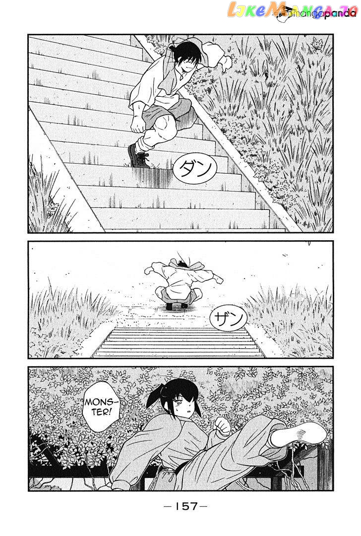 Shura no Mon Iden - Fudekage chapter 3 - page 24
