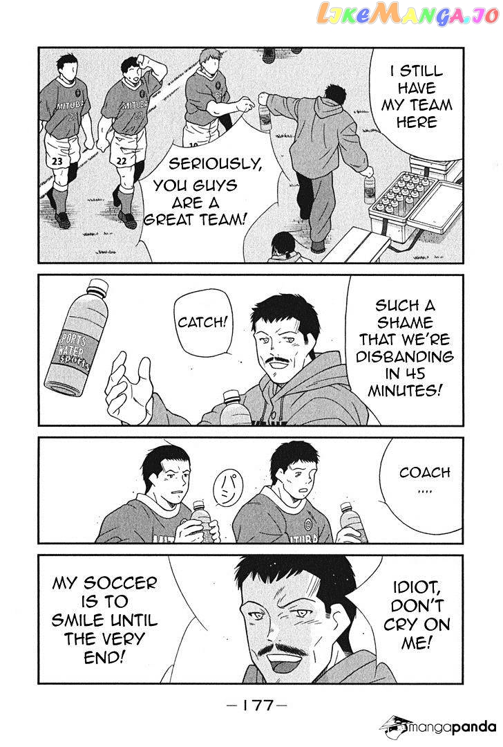 Shura no Mon Iden - Fudekage chapter 3 - page 44