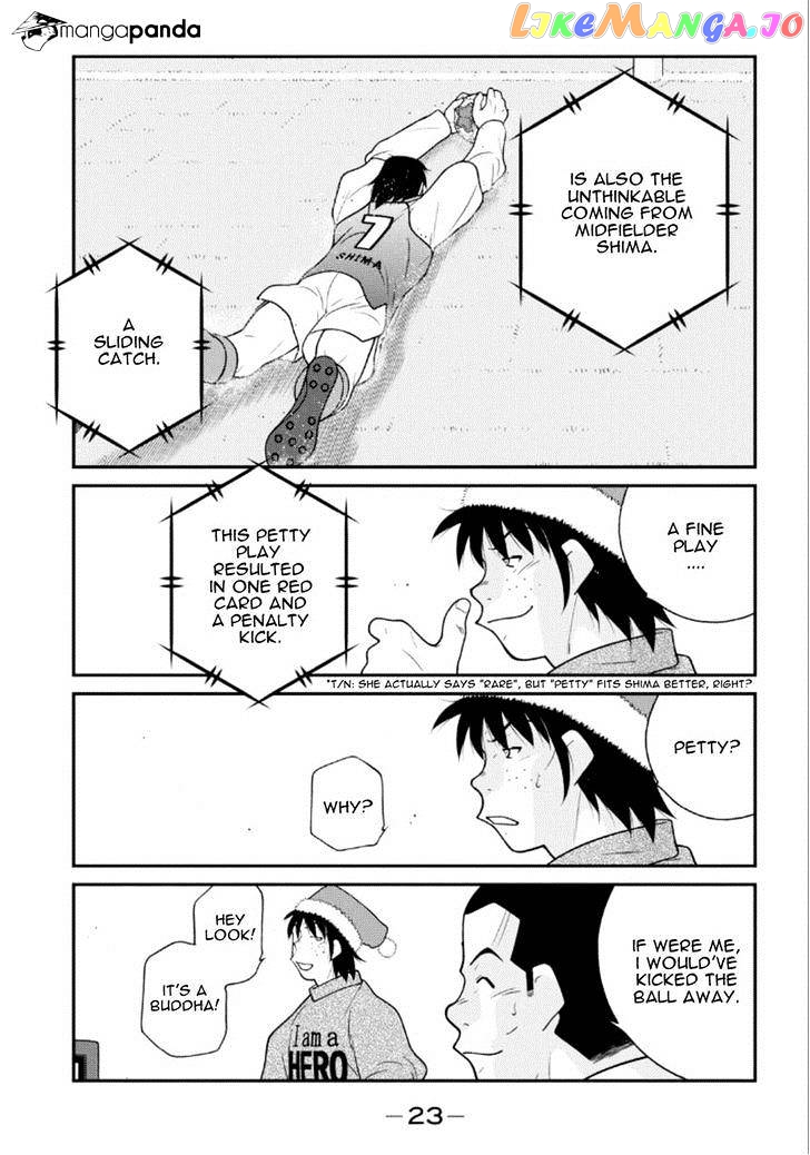 Shura no Mon Iden - Fudekage chapter 19 - page 24