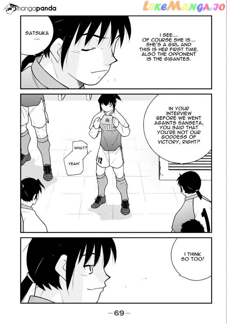 Shura no Mon Iden - Fudekage chapter 19 - page 70