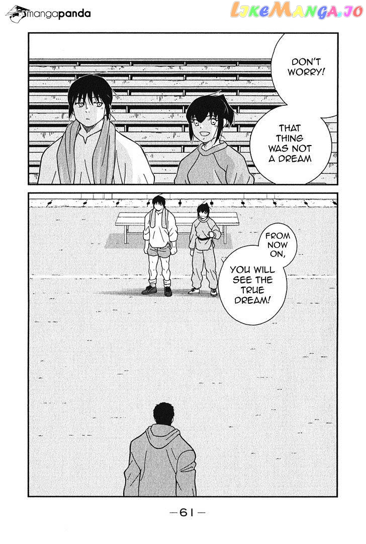 Shura no Mon Iden - Fudekage chapter 4 - page 65