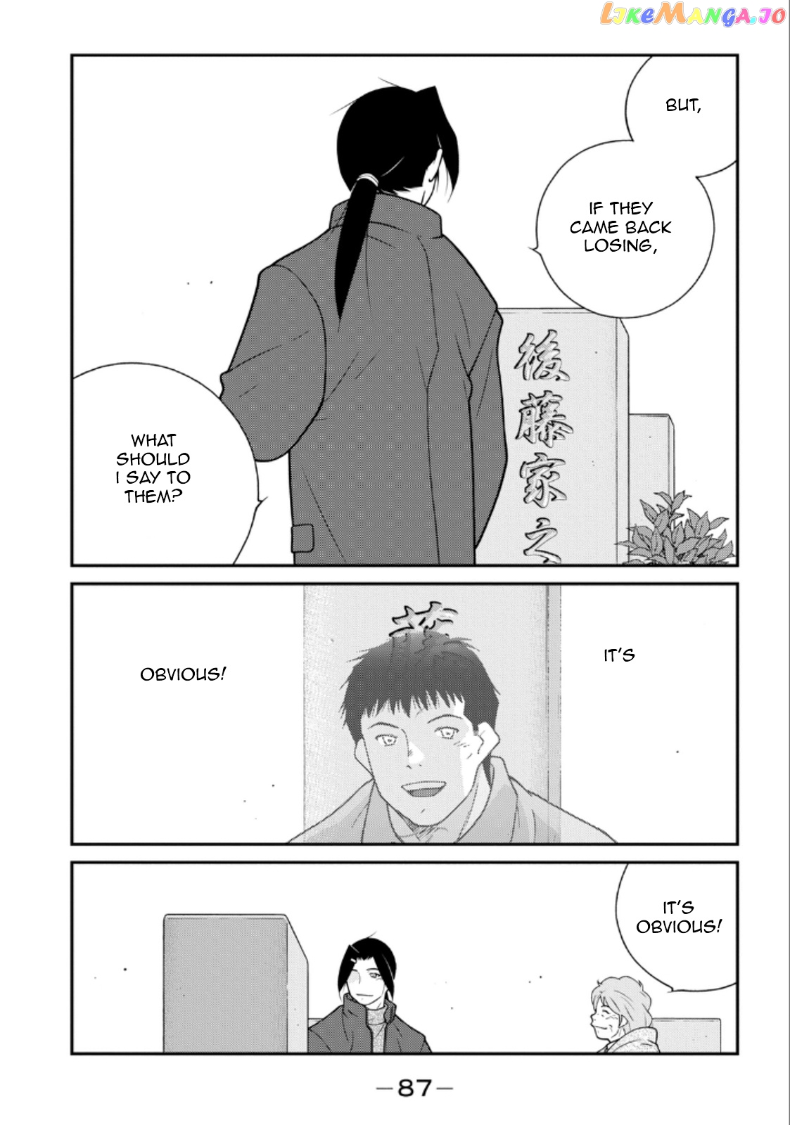 Shura no Mon Iden - Fudekage chapter 20 - page 11