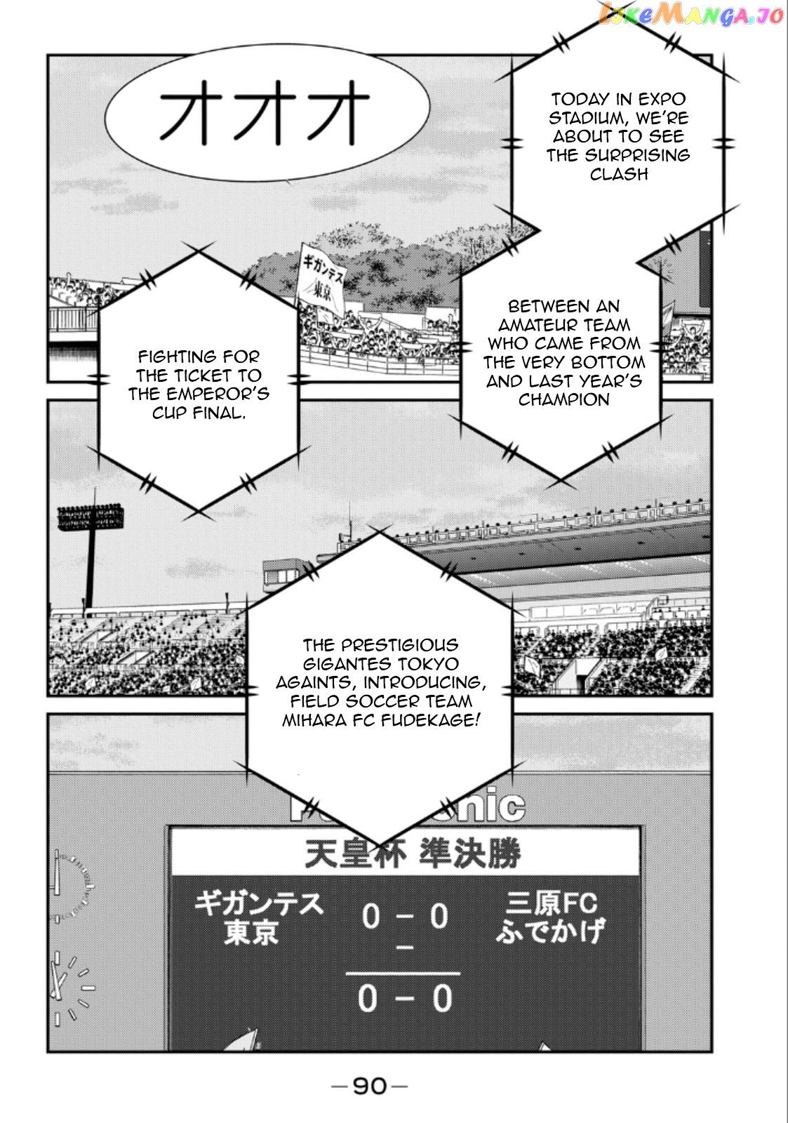 Shura no Mon Iden - Fudekage chapter 20 - page 14