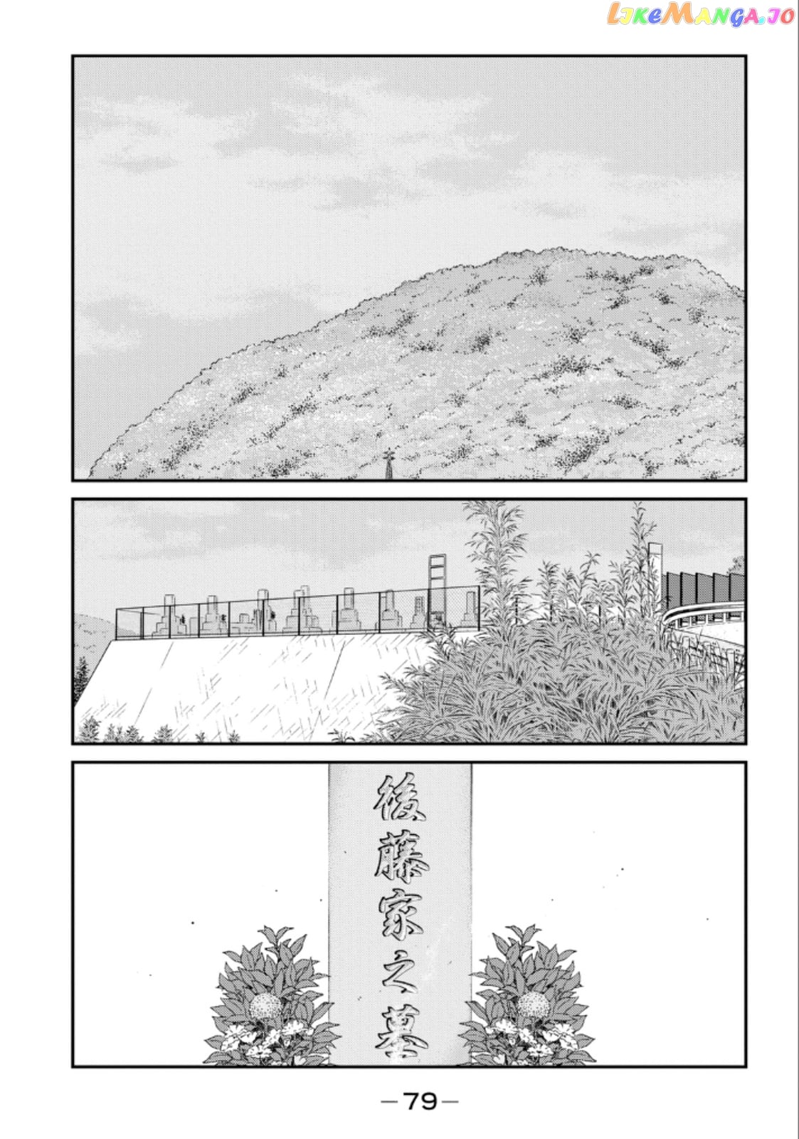 Shura no Mon Iden - Fudekage chapter 20 - page 3
