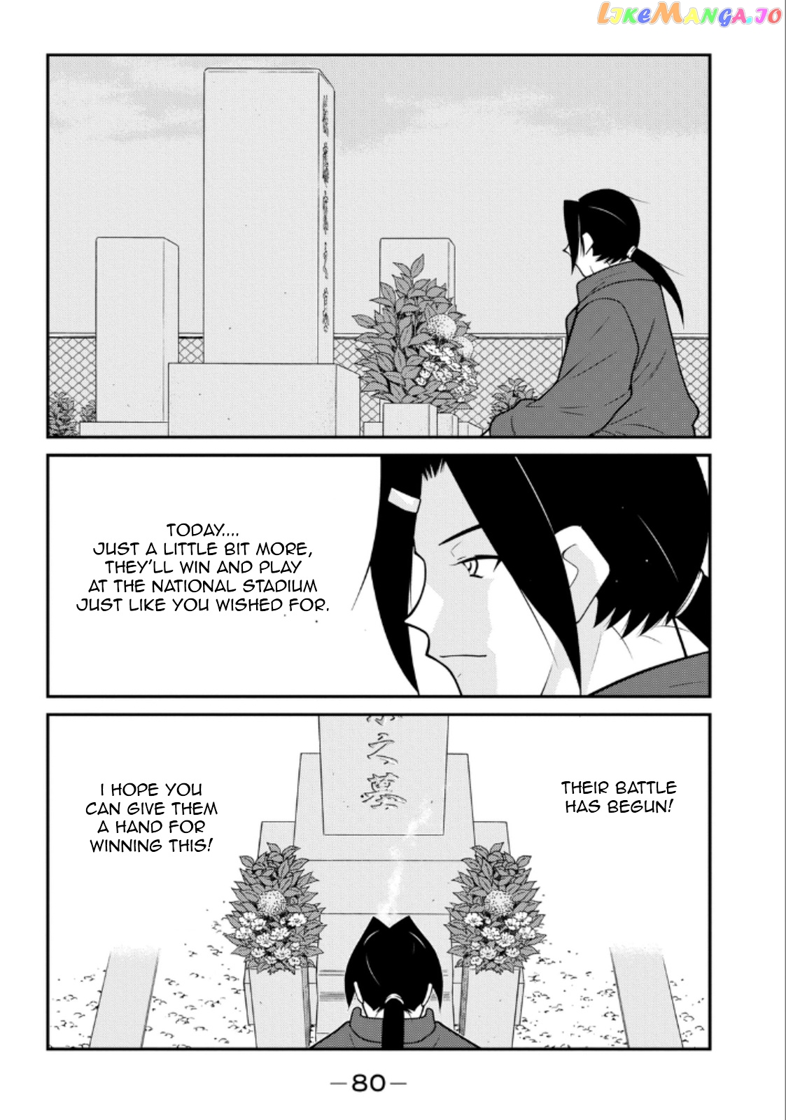 Shura no Mon Iden - Fudekage chapter 20 - page 4