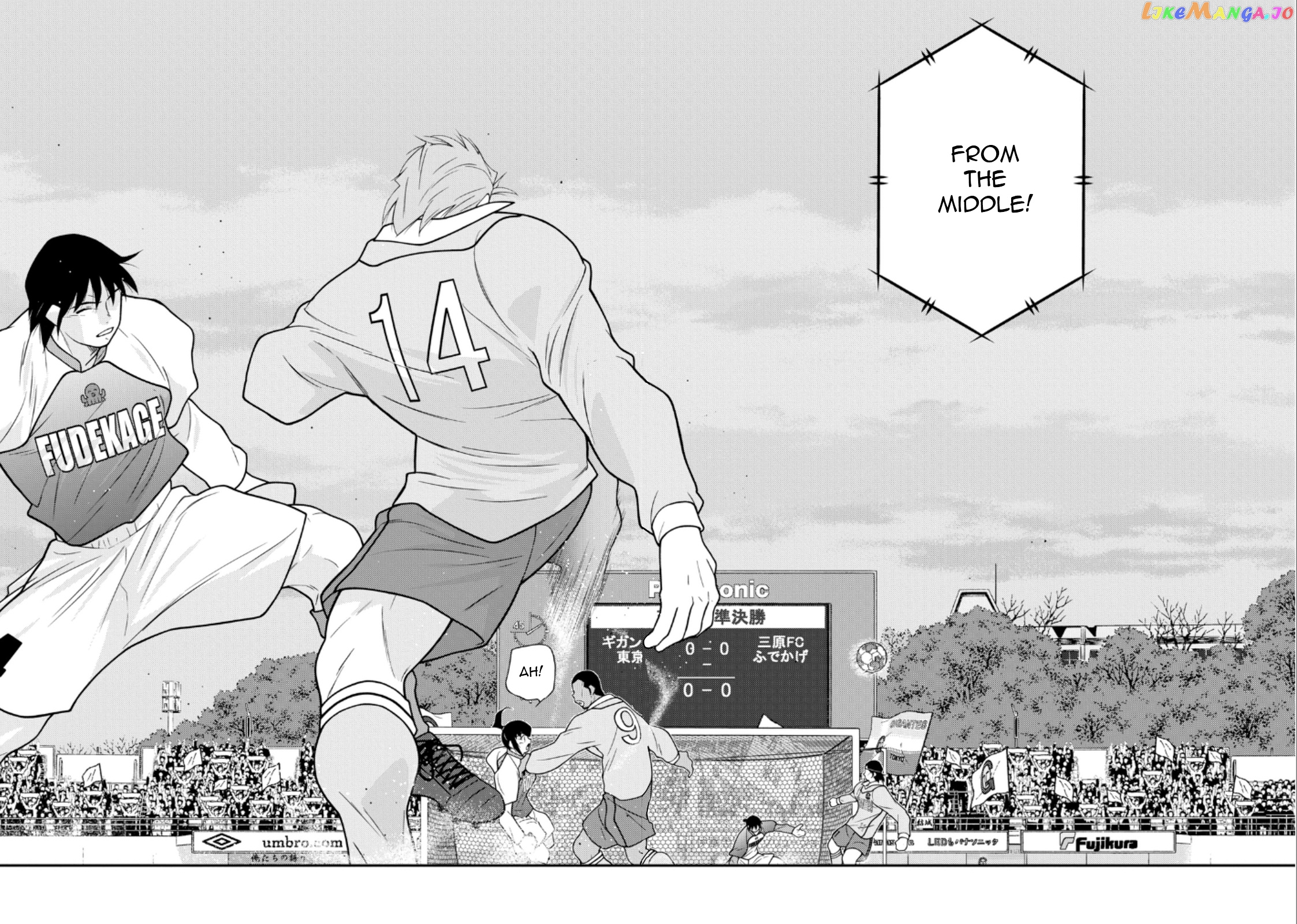Shura no Mon Iden - Fudekage chapter 20 - page 45