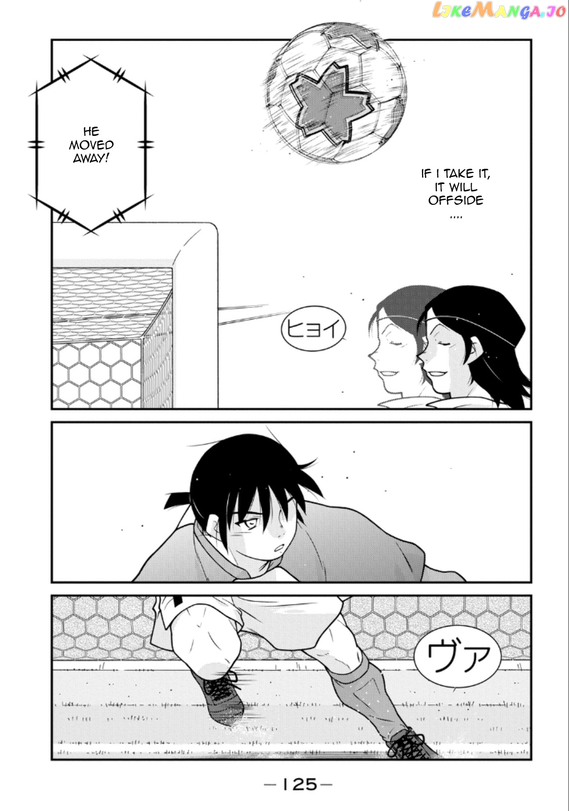 Shura no Mon Iden - Fudekage chapter 20 - page 47
