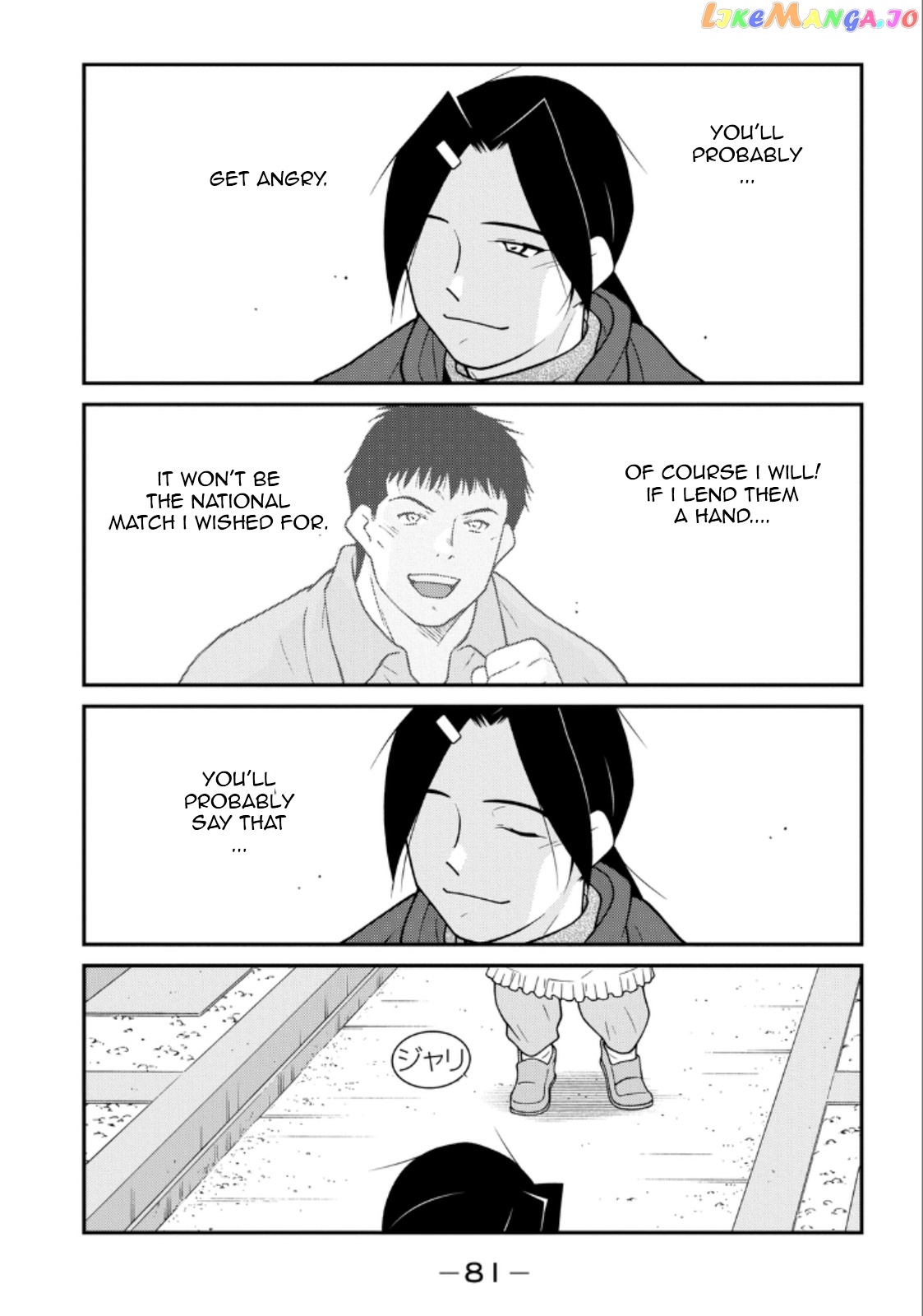 Shura no Mon Iden - Fudekage chapter 20 - page 5
