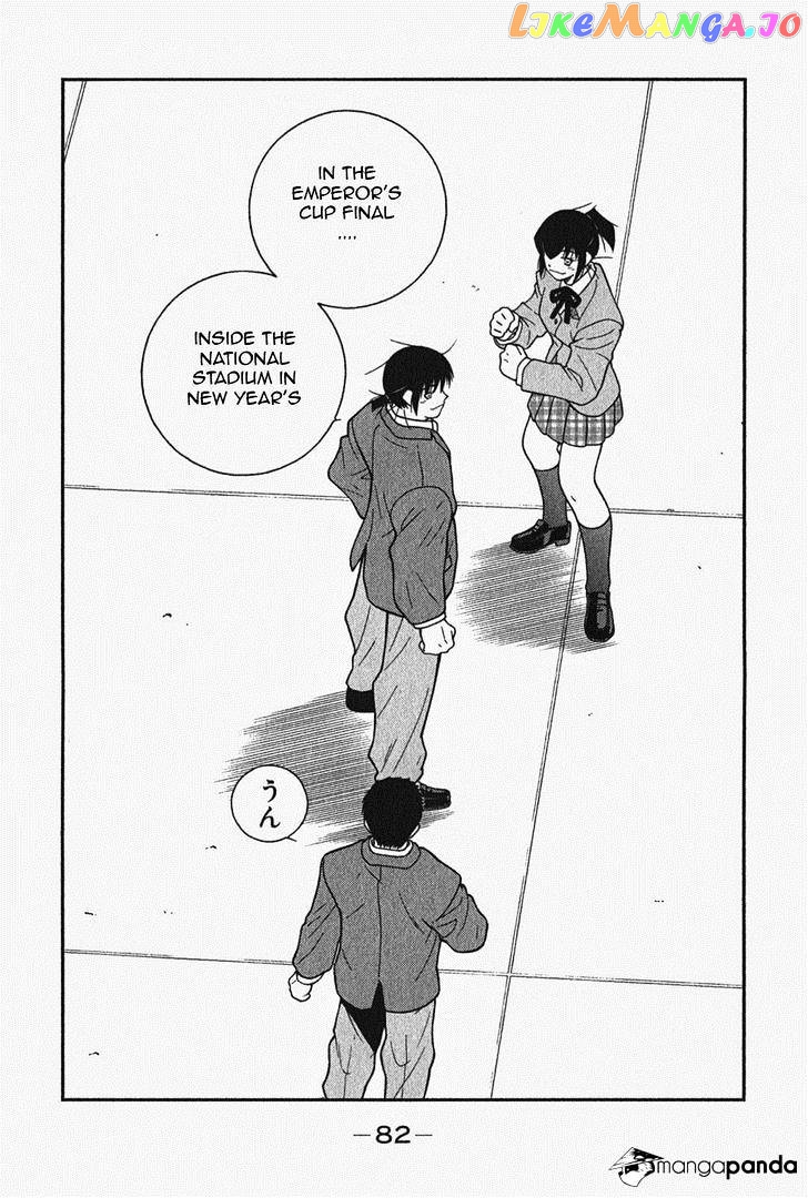 Shura no Mon Iden - Fudekage chapter 5 - page 20