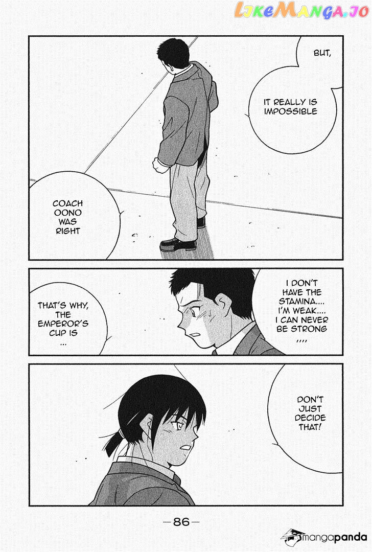Shura no Mon Iden - Fudekage chapter 5 - page 24