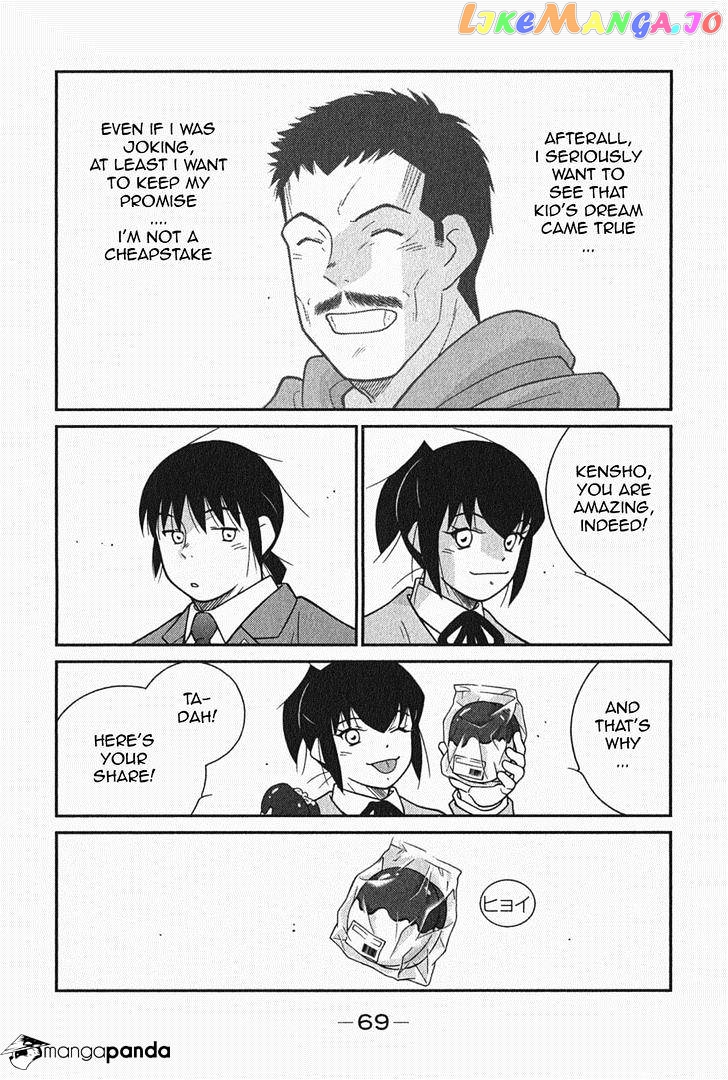 Shura no Mon Iden - Fudekage chapter 5 - page 7
