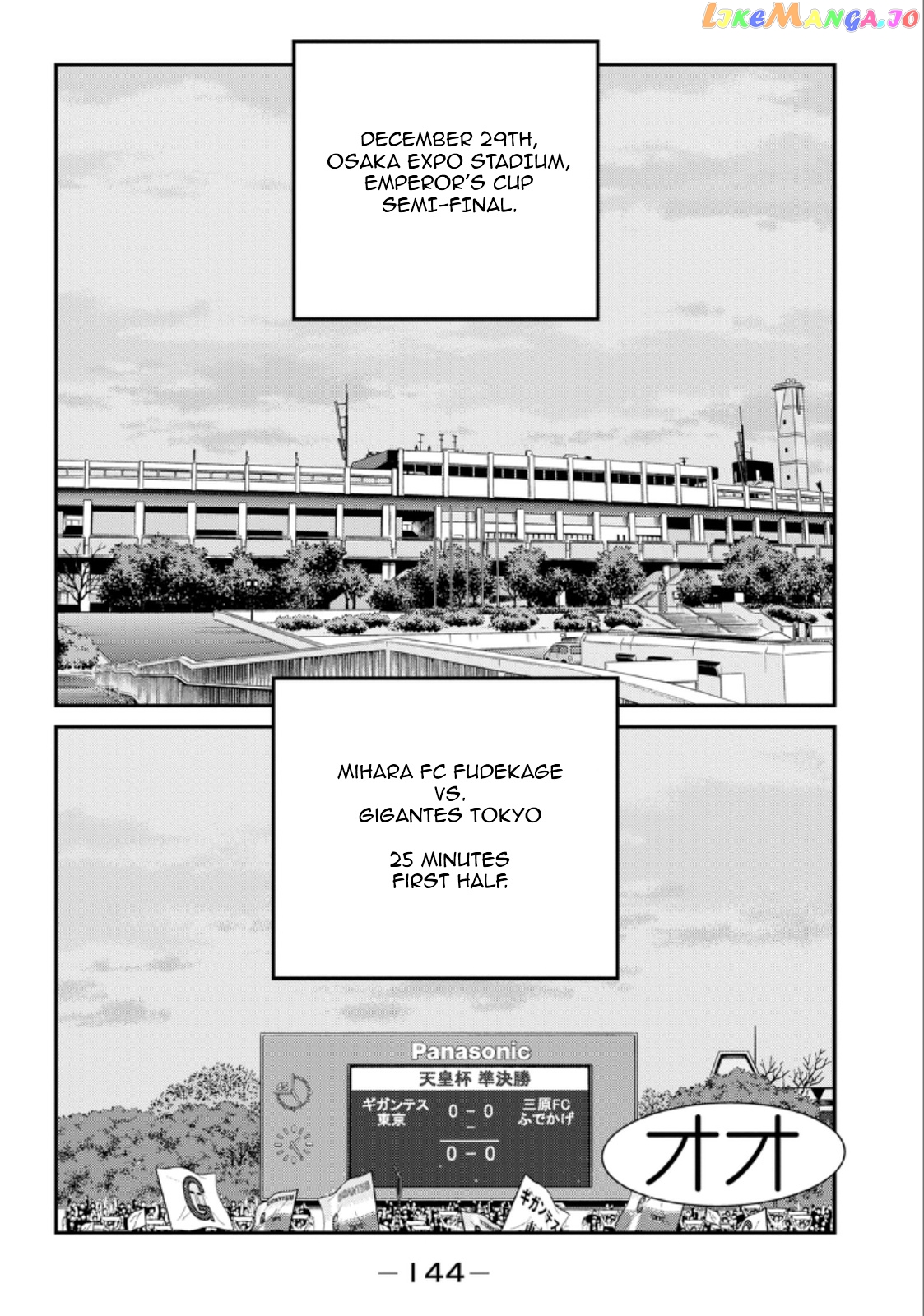 Shura no Mon Iden - Fudekage chapter 21 - page 2