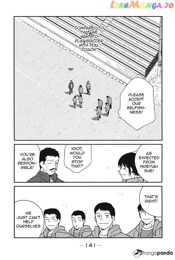 Shura no Mon Iden - Fudekage chapter 6 - page 10