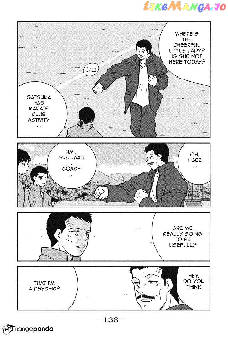 Shura no Mon Iden - Fudekage chapter 6 - page 5