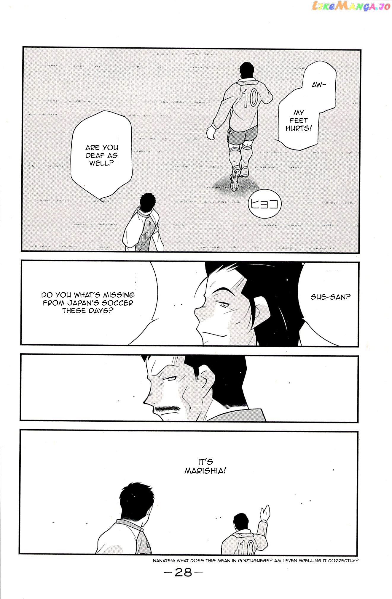 Shura no Mon Iden - Fudekage chapter 22 - page 31