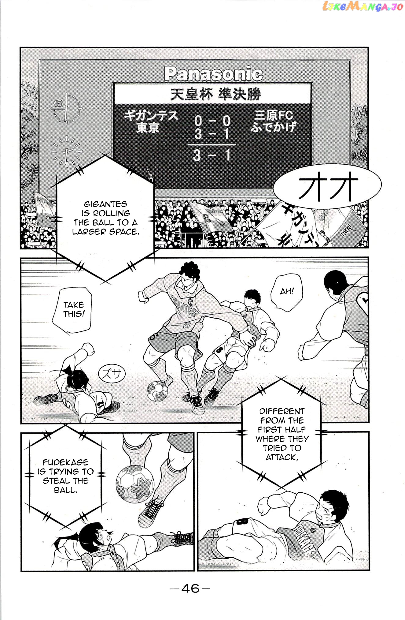 Shura no Mon Iden - Fudekage chapter 22 - page 48