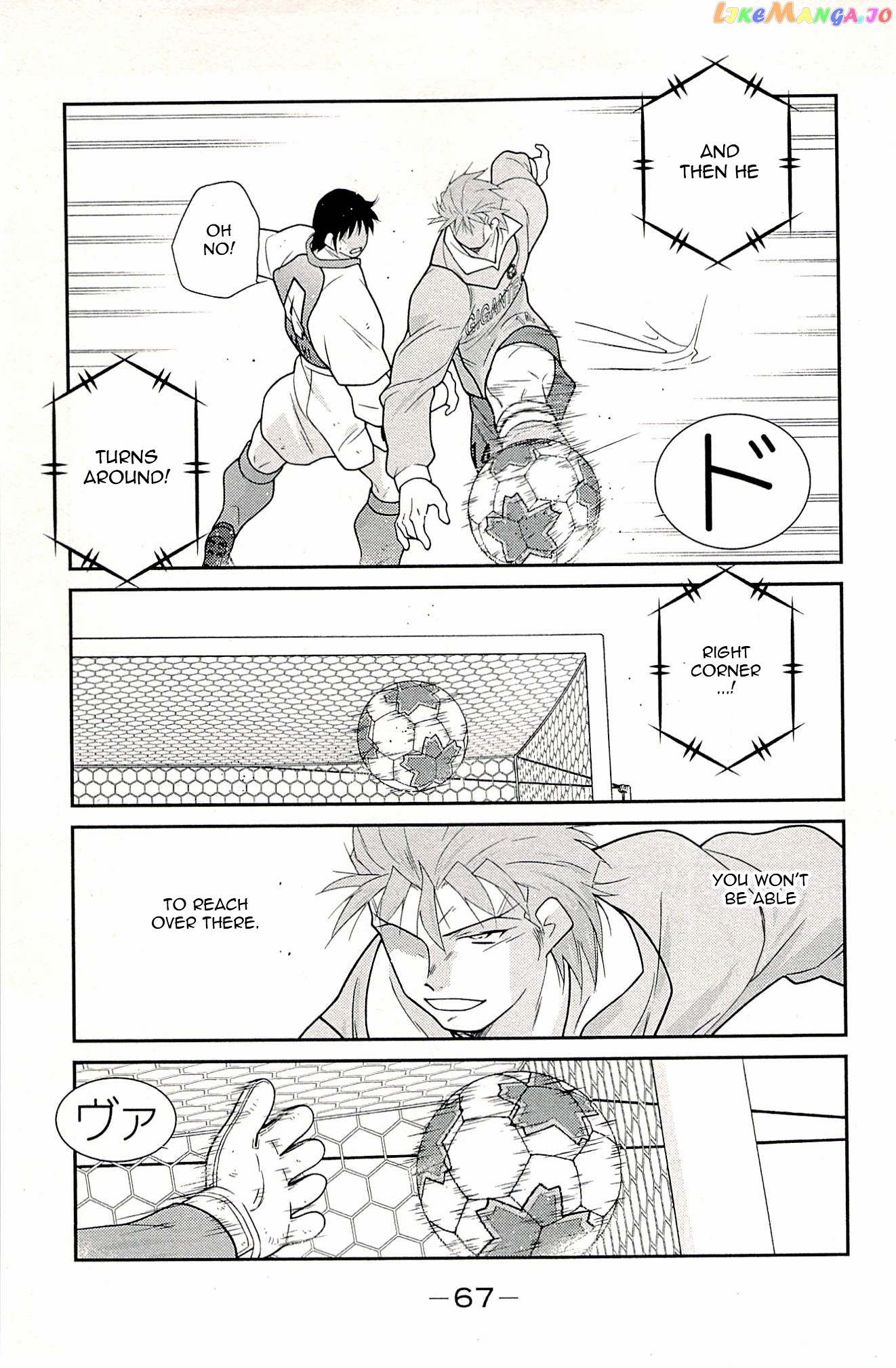 Shura no Mon Iden - Fudekage chapter 22 - page 68
