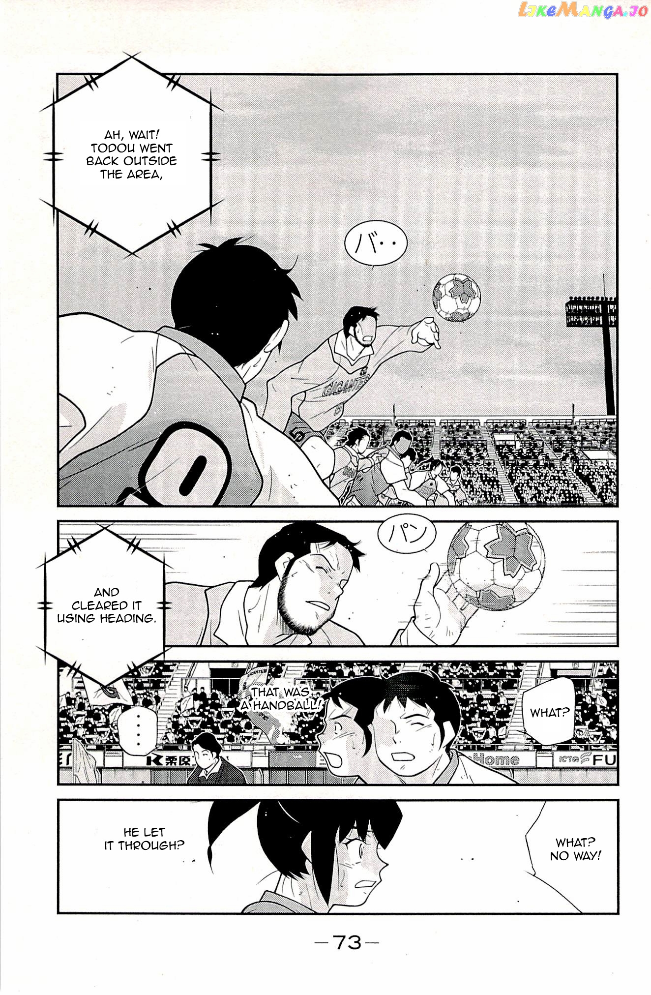 Shura no Mon Iden - Fudekage chapter 22 - page 74